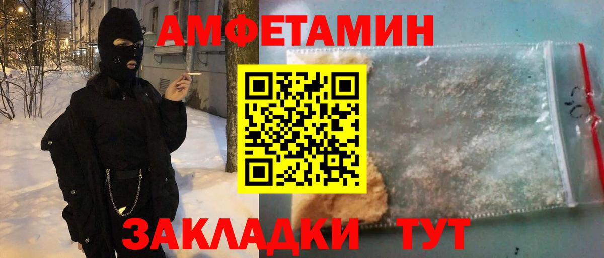 Amphetamine 97% Муром