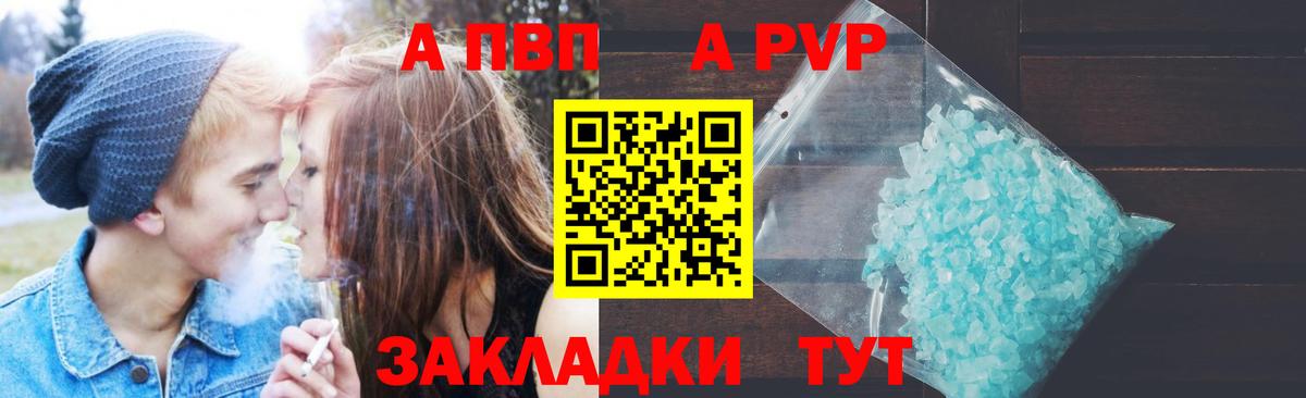 Alpha PVP мука  A-PVP крисы CK  APVP кристаллы  Вход с VPN  хочу наркоту  Муром  Alpha-PVP 