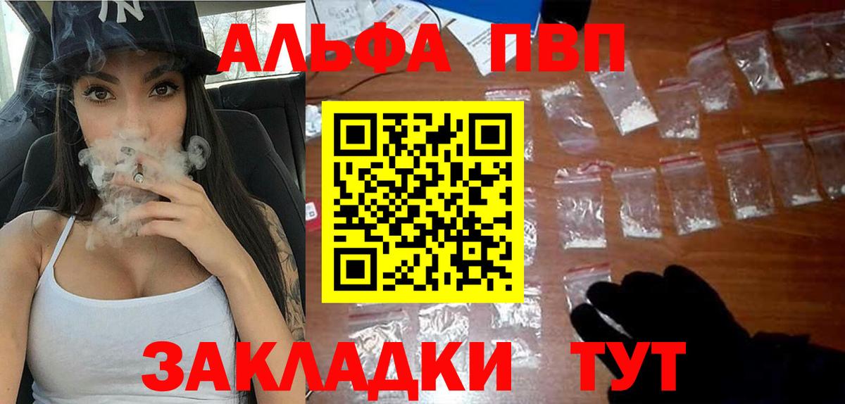 Alfa_PVP крисы CK Муром