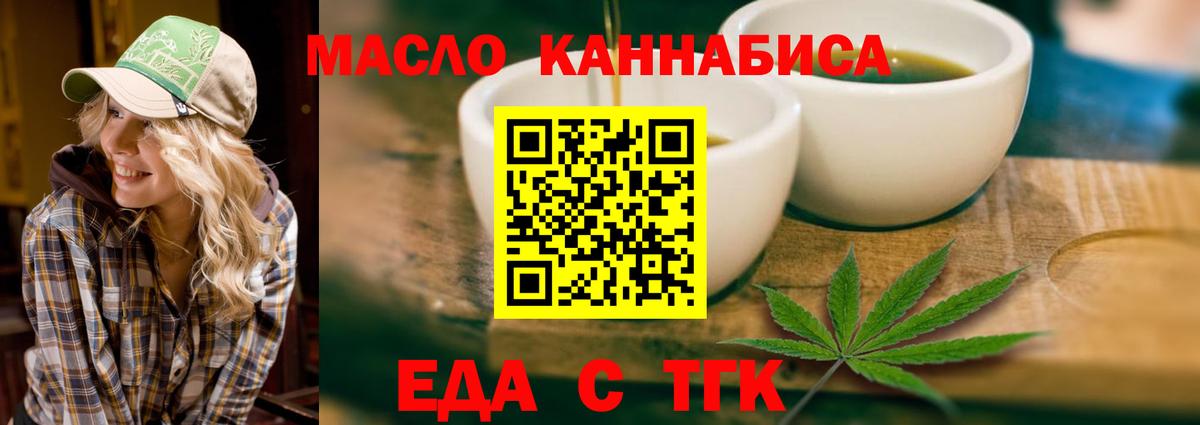 Canna-Cookies конопля  Вход с VPN  Муром 