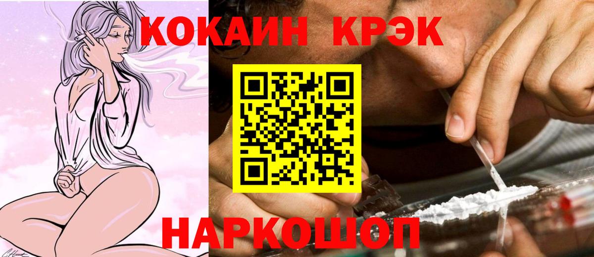 ГАШ  Бошки Шишки  Мефедрон   COCAIN  Муром  Вход с VPN  LSD-25 