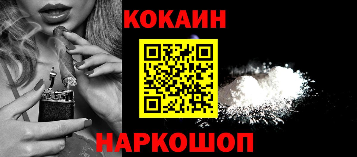 Муром  COCAIN Боливия  Вход с VPN  COCAIN FishScale 