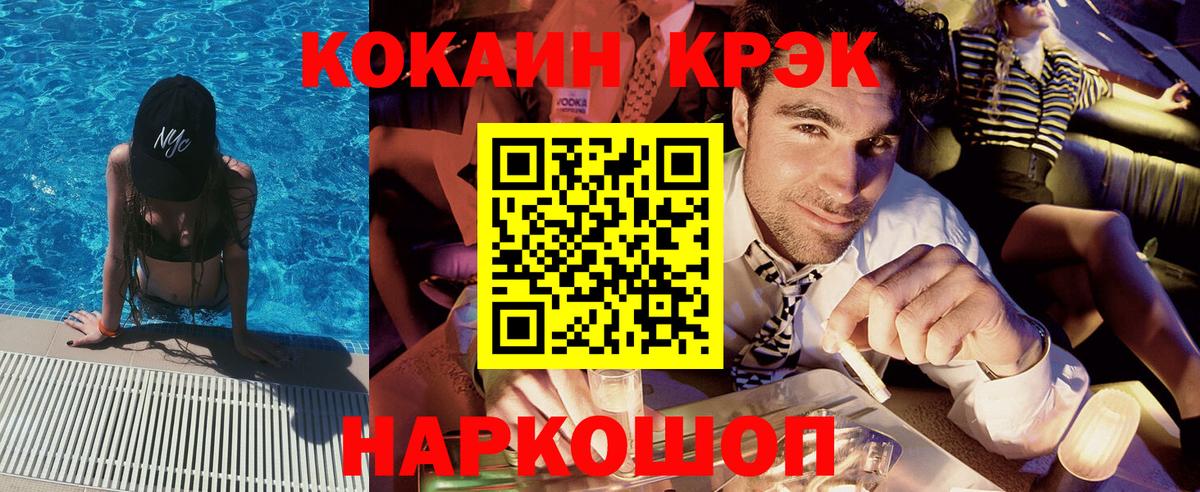 COCAIN Fish Scale Муром