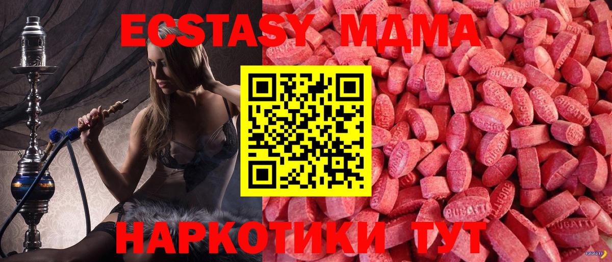 Экстази  Вход с VPN  ЭКСТАЗИ MDMA  Муром  ЭКСТАЗИ бентли 