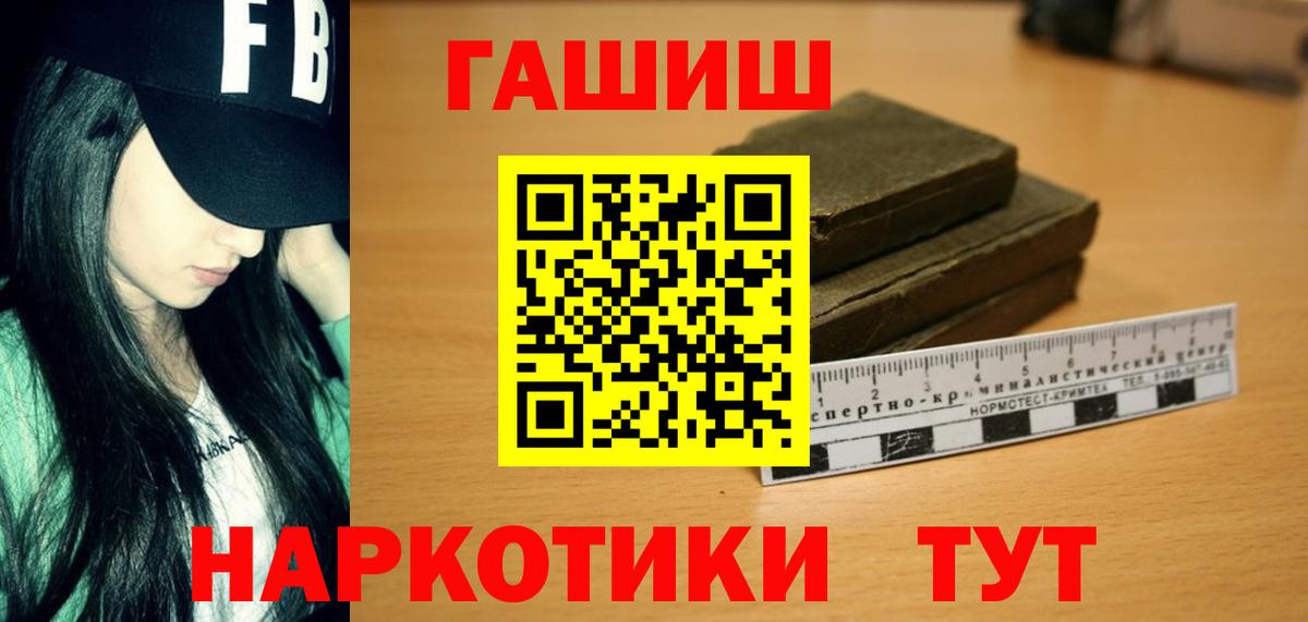 ГАШИШ Premium  ГАШ  Муром  Вход с VPN 