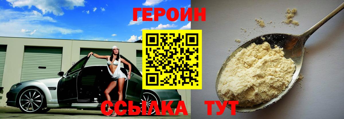 Муром  ГЕРОИН белый  Вход с VPN 