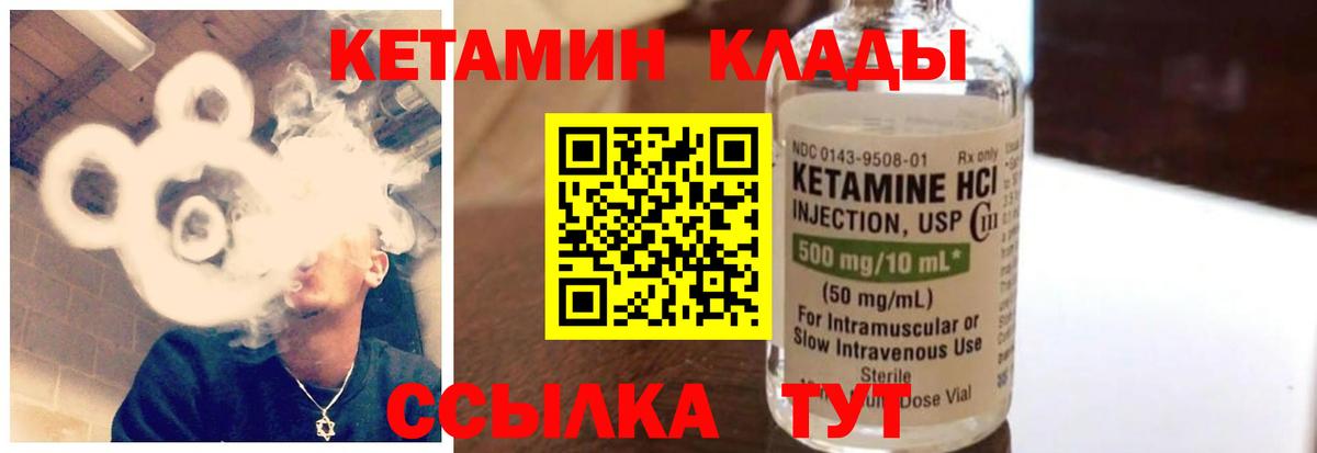 площадка Telegram  КЕТАМИН ketamine  Вход с VPN  Муром 