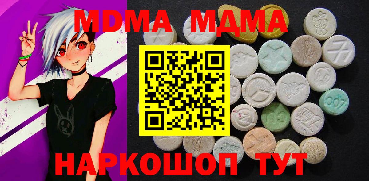 Муром  МДМА VHQ  MDMA  Вход с VPN 