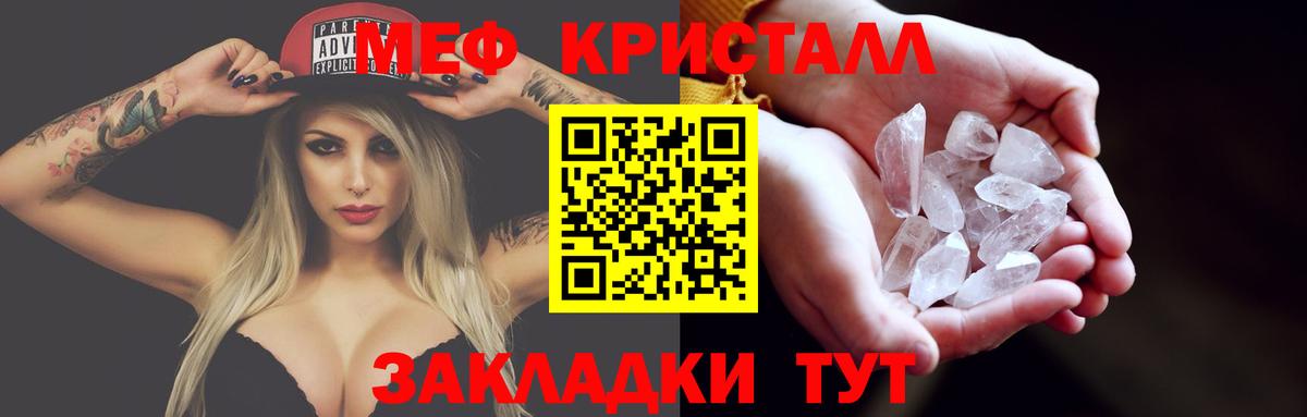 Мефедрон 4 MMC  МЯУ-МЯУ mephedrone  Муром  Меф  Вход с VPN 