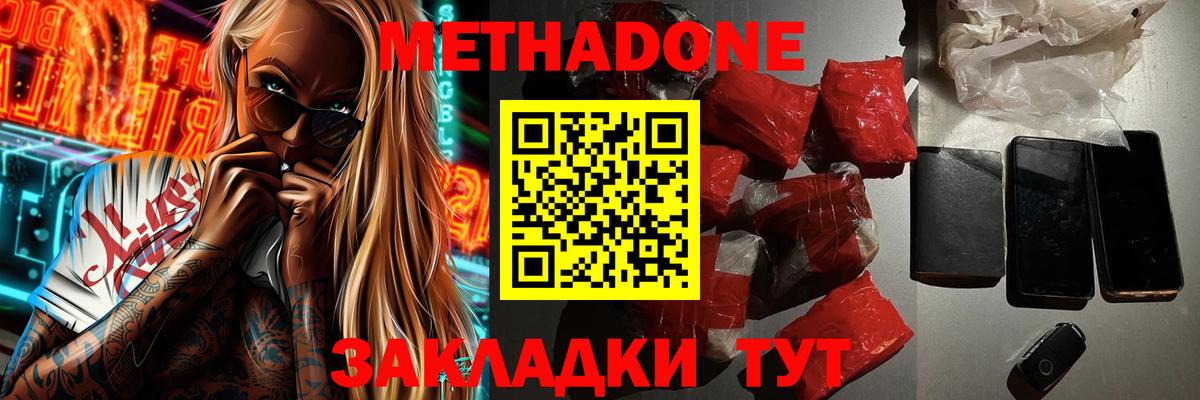Метадон VHQ  Метадон methadone  Муром  Вход с VPN 