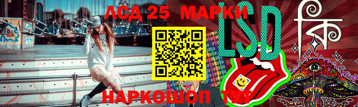 Марки NBOMe 1,8мг Муром