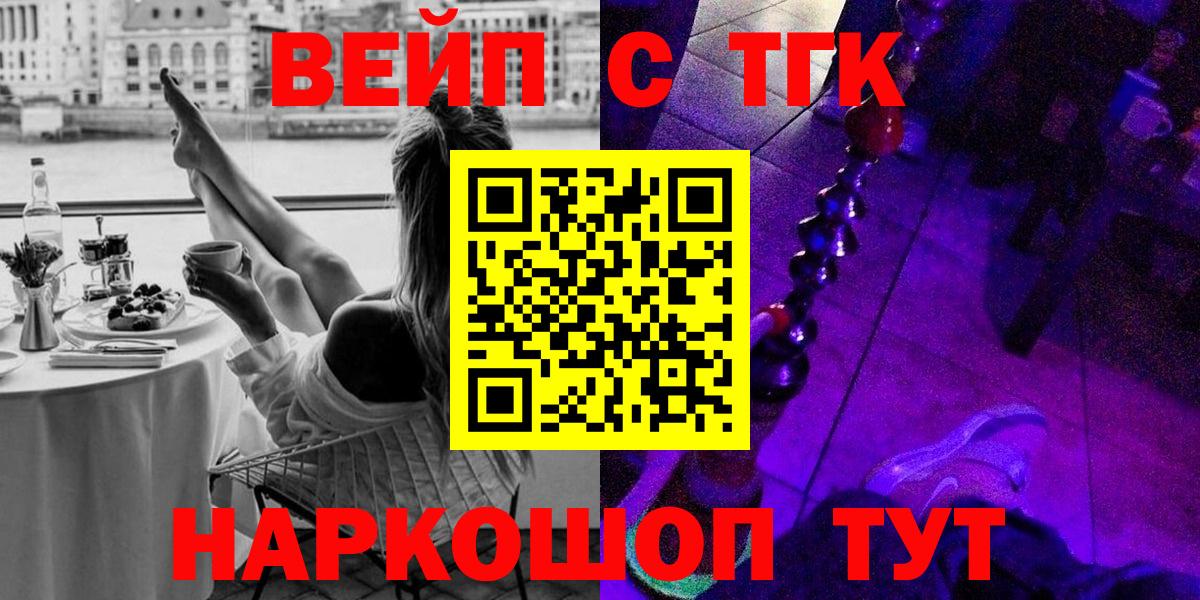 Дистиллят ТГК Wax  Вход с VPN  Дистиллят ТГК гашишное масло  Муром 