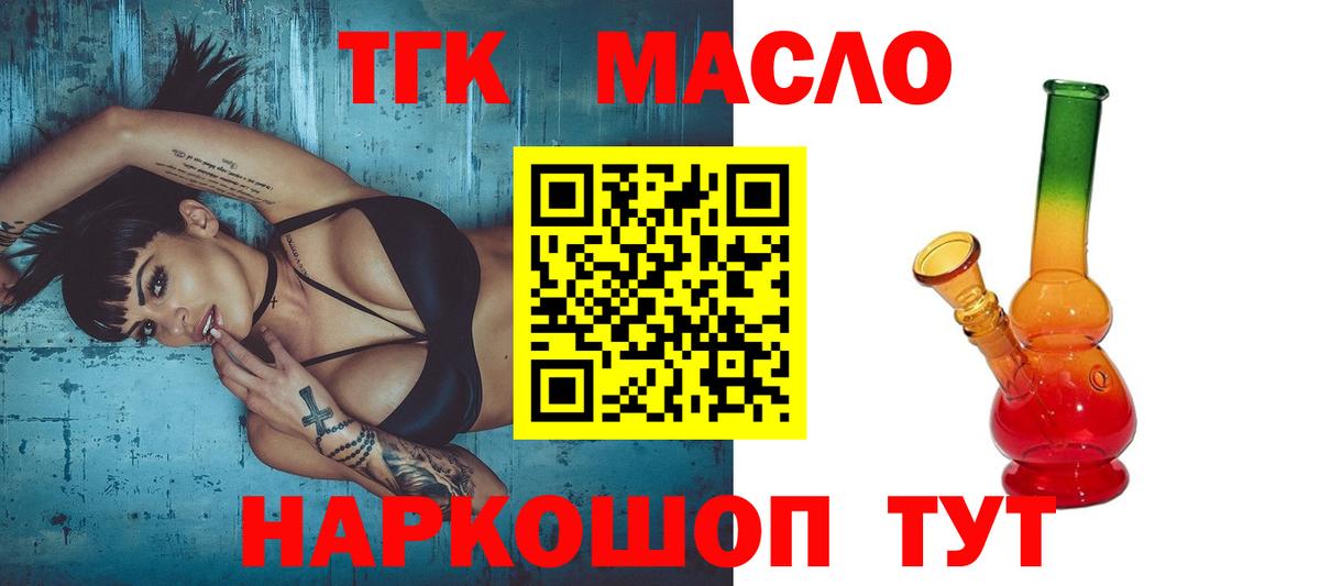 ТГК вейп Муром